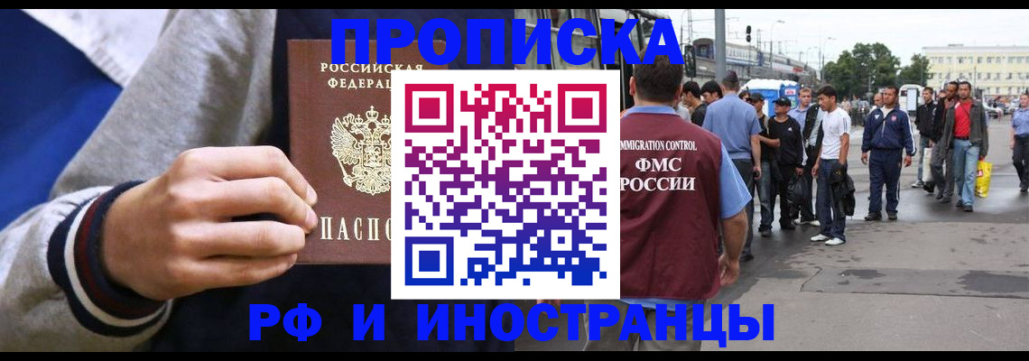 прописка для военкомата в Рассказово