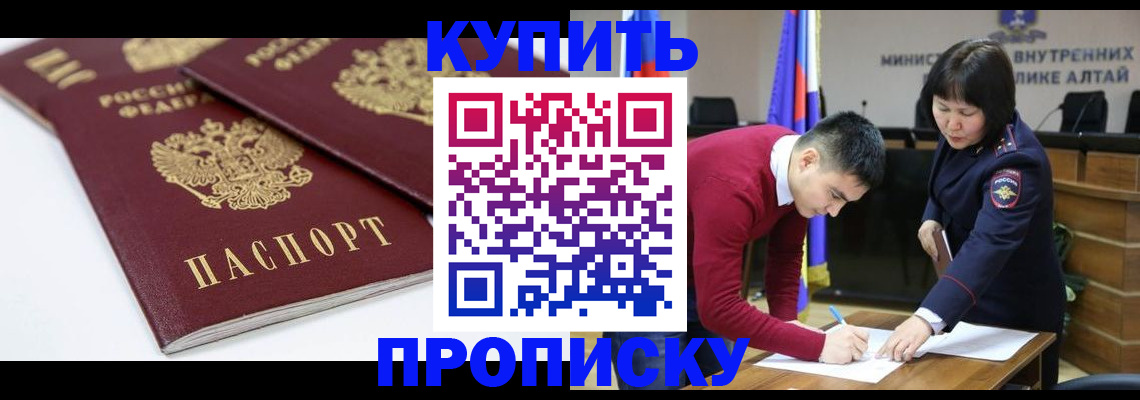 прописка штамп в Рассказово