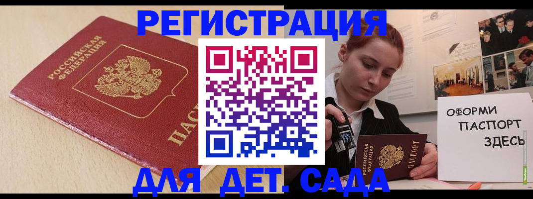 прописка в Рассказово